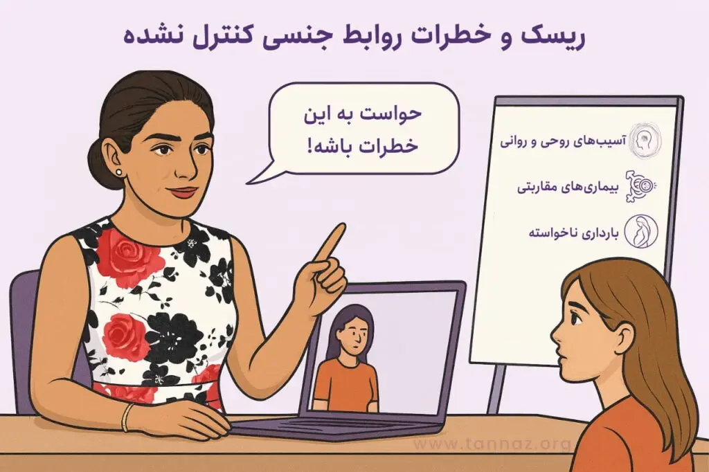 چرا نباید قبل ازدواج رابطه داشت