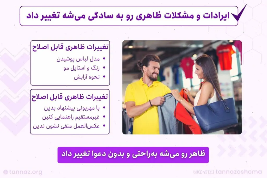 چرا آدما تغییر می‌کنن؟