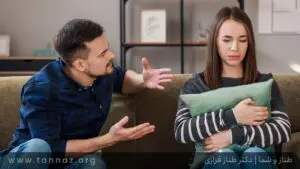 آداب دعوا کردن، قهر کردن و جدایی در روابط عاطفی
