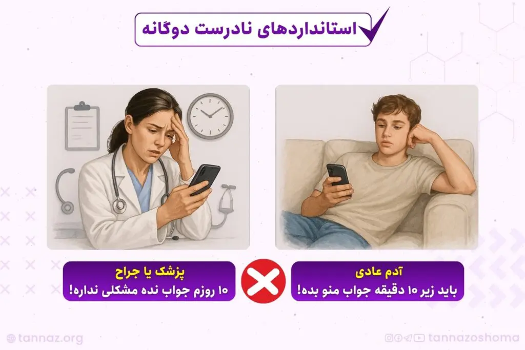 وقتی دیر جواب میده چیکار کنیم