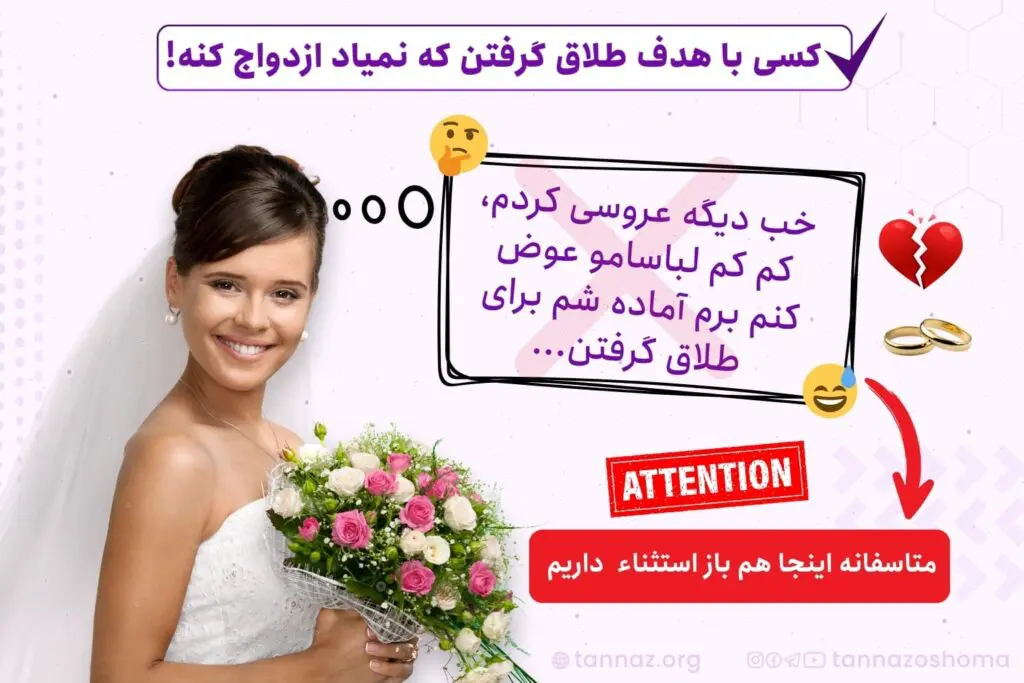 از کجا بدانیم باید طلاق بگیریم