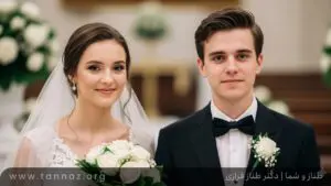 ازدواج با عشق یا منطق