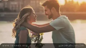 توقع، انتظار، مسئولیت و وظیفه در روابط عاطفی