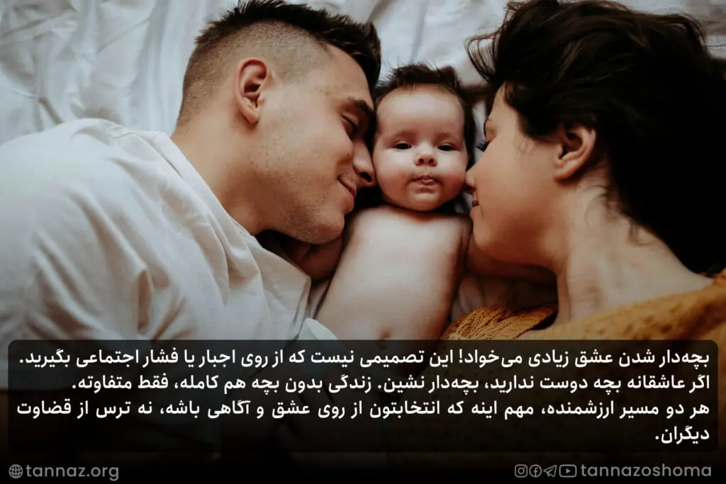 وظایف پدر و مادر نسبت به بچه ها