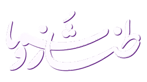 طناز و شما
