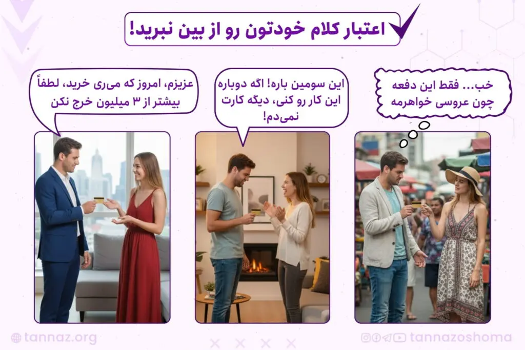 حرف زدن و عمل نکردن