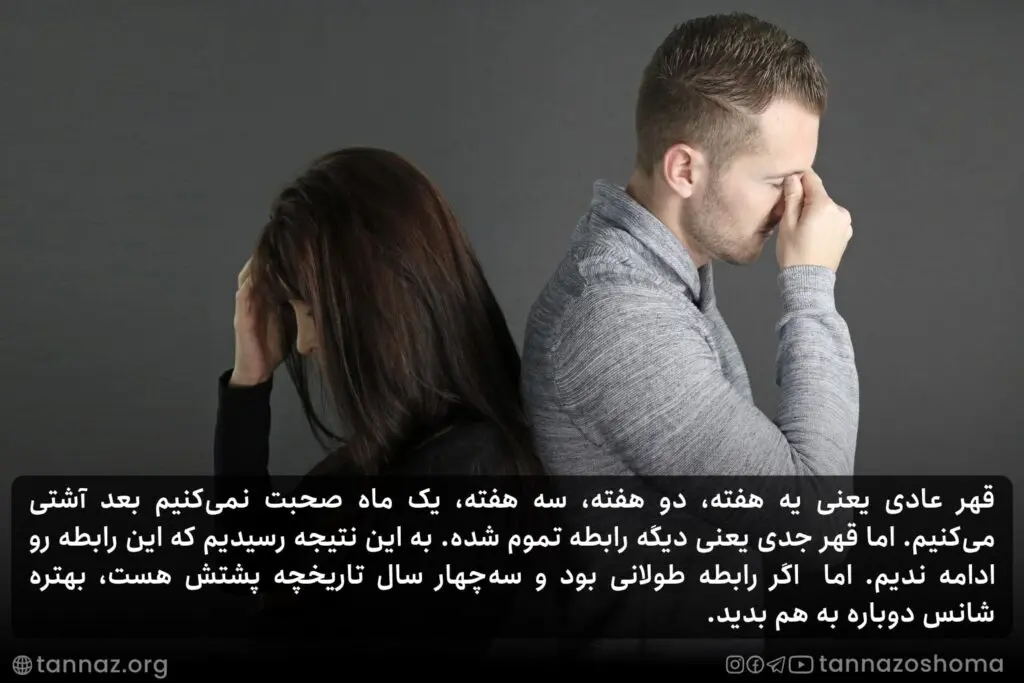 آیا برگشتن به رابطه قبلی درسته؟