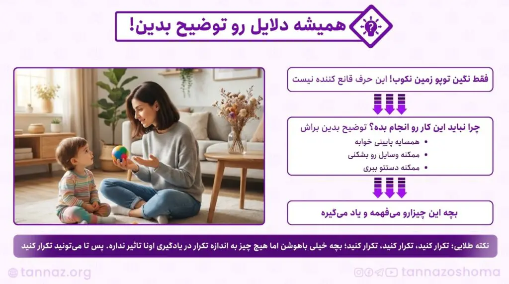 چجوری به بچه بگیم کار اشتباه انجام نده؟