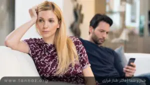 دلایل سرد شدن رابطه