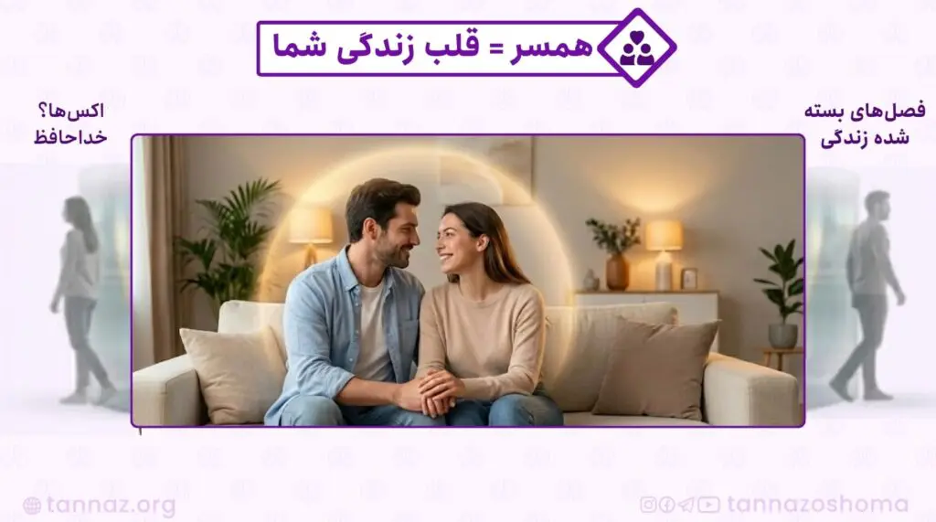 آیا ارتباط داشتن با پارتنر سابق بعد از ازدواج کار درستیه؟