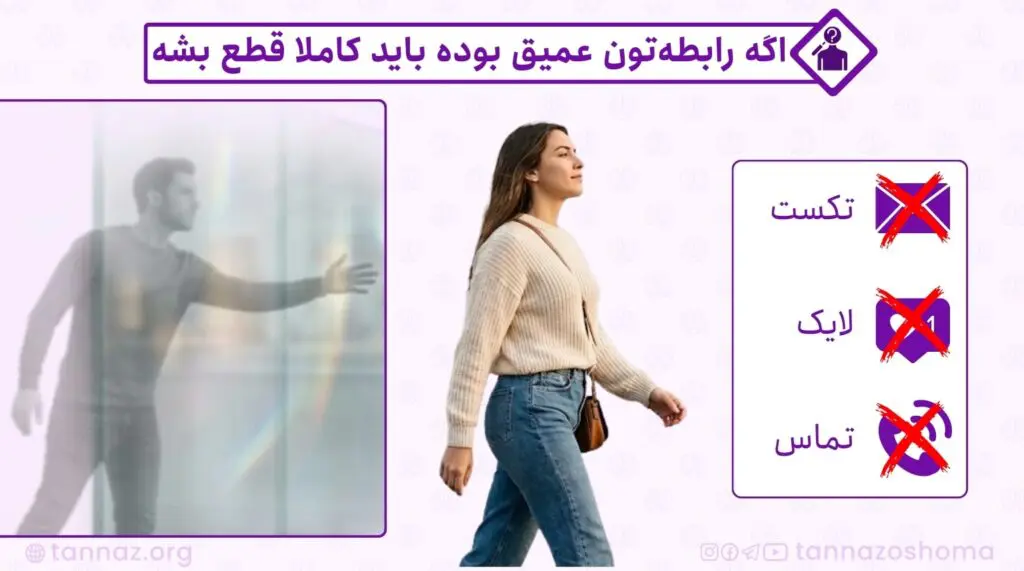دوستی بعد از کات