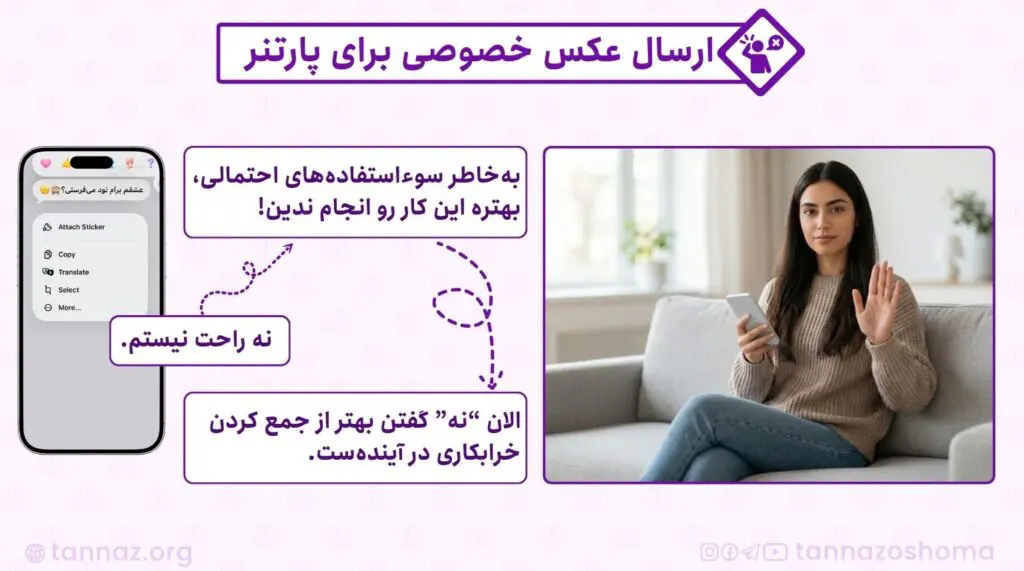 درخواست نود از پارتنر